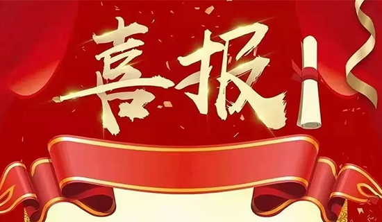 喜報(bào)丨深圳奧斯恩再獲國(guó)家“高新技術(shù)企業(yè)證書”