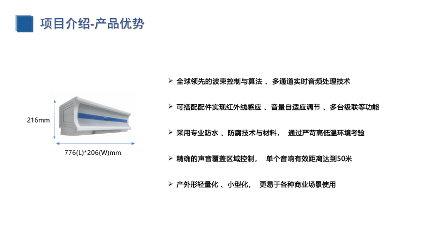 校園定向傳聲與噪聲監(jiān)測（建設(shè)方案）_16.png
