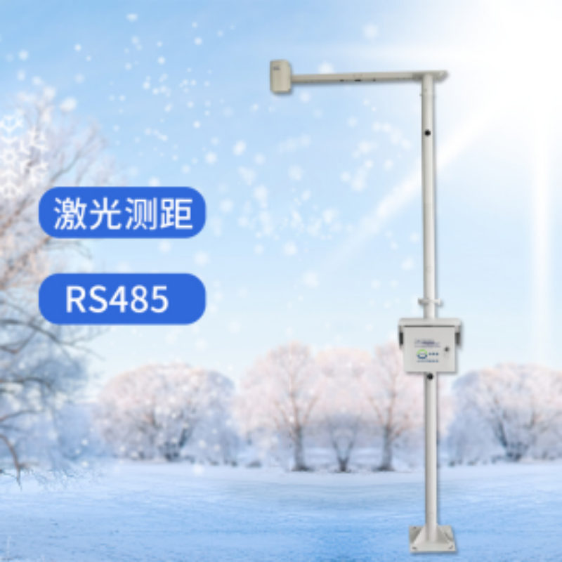 雪深在線監(jiān)測系統